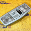 Плафон салонный Mitsubishi Outlander II рестайлинг (2009—2013) Mitsubishi i оригинальный номер 8401A033HA