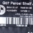 Накладка BMW X7 G07 (2018—2022) BMW X7 оригинальный номер 51 47 7 938 164