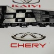 Кронштейн бампера передний правый Chery Tiggo 4 Chery Tiggo 4  
