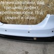 Бампер задний Ford Focus 2015 Ford Focus 