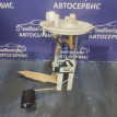 Датчик уровня топлива G20 Ssangyong Actyon New Ssang Yong Actyon оригинальный номер 2231034300