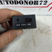 Разъем USB AUX Hyundai Elantra 5 MD Hyundai Elantra оригинальный номер 961203X000