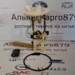 Датчик уровня топлива SsangYong Actyon D20DTF 2011 Ssang Yong Actyon  