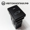 Кнопка открывания багажника RAV4 IV (XA40) Toyota RAV 4 IV (CA40) 