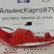 Фонарь противотуманный задний левый Chery Tiggo 7 Chery Tiggo 7  