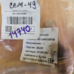 Наконечник рулевой Ssang Yong Actyon оригинальный номер 4666034000
