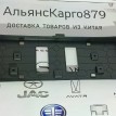 Площадка номерного знака Haval Jolion Haval Jolion  