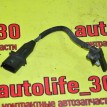 Датчик положения коленвала Opel Astra 