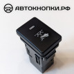 Кнопка включения подсветки зоны ног Тойота Toyota Camry 