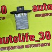 Резистор отопителя Kia Spectra 