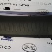 Накладка замка багажника Changan CS35 PLUS Changan CS35  