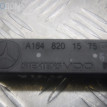 Антенна Mercedes-Benz GL-класс X164 (2006—2009) Mercedes-Benz G-klasse оригинальный номер 164 820 15 75