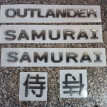 Шильдики Самурай samurai Label Samurai Mitsubishi i оригинальный номер 7415A401