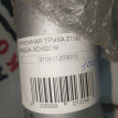 Приёмная труба ВАЗ 21082 ВАЗ (Lada) 2108 оригинальный номер 210821203010