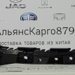 Кронштейн бампера передний левый Chery Tiggo 4 Chery Tiggo 4  