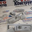 Плафон подсветки салона Peugeot 307 
