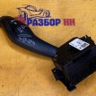 Переключатель подрулевой правый Ford Kuga II (2012—2016) Ford Kuga оригинальный номер 1850424