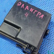 Блок предохранителей Hyundai Elantra IV (2006—2011) Hyundai Elantra оригинальный номер 91950-1H031