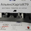 Накладка арки крыла задняя правая Tank 300 Tank 300  