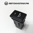 Кнопка звукового сигнала, гудок Тойота Toyota Corolla 