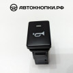 Кнопка звукового сигнала, гудок Тойота Toyota Corolla 