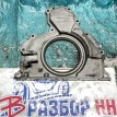 Крышка коленвала задняя Land Rover Discovery III Land Rover Discovery оригинальный номер 1316115