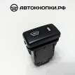 Кнопка обогрева лобового стекла Toyota Land Cruiser 100 Series 