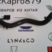 Патрубок системы охлаждения Changan CS35 PLUS Changan CS35  