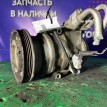 Компрессор кондиционера Toyota Camry 1996-2002 4472004654 5S-FE Toyota Camry  