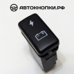 Кнопка АКБ Тойота Toyota Fortuner 