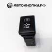 Кнопка камеры обгона Toyota Sequoia 