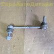 Тяга стабилизатора Land Rover L405 L462 L494 L663 Land Rover Defender оригинальный номер LR035489