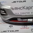 Бампер передний Chery Tiggo 4 pro Chery Tiggo 4  