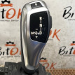Ручка селектора АКПП BMW 5er оригинальный номер 61 31 7 950 391, 61 31 7 950 391, 61317950391, 7950391, 61 31 9 296 901, 61319296901, 9296901, 61 31 9 291 523, 61319291523, 9291523, 61 31 9 253 078, 61319253078, 9253078, 61 31 9 251 188, 61319251188, 9251188, 61 31 9 239 506, 61319239506, 9239506, 61 3