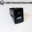 Кнопка спорт режим Тойота Toyota Camry VI (XV40) 
