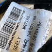 Проводка передней левой двери Geely Emgrand EC7 Geely Emgrand EC7 оригинальный номер 1067001188