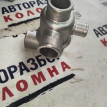 Термостат для ВАЗ 2123 в сборе ВАЗ (Lada) 2123 оригинальный номер TEPMOCTAT