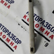 Ручка внутренняя потолочная задняя левая на priora ВАЗ (Lada) Granta оригинальный номер 2110820201110