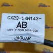 Клемма аккумулятора минус Jaguar XF I рестайлинг (2011—2015) Jaguar XF оригинальный номер CX2314N143AB