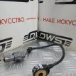 Датчик детонации Mazda Premacy  