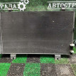 Радиатор кондиционера Lexus GS 2012-2015 8846030B40 Lexus GS 