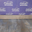 Накладка порога передняя правая  SsangYong Kyron Ssang Yong Kyron оригинальный номер 7729031000
