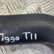 Патрубок воздушного фильтра Chery Tiggo T11 Chery Tiggo (T11) оригинальный номер T111109210