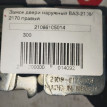 Замок двери наружный ВАЗ 2108 2170 ПРАВЫЙ ВАЗ (Lada) 2108 оригинальный номер 21086105014
