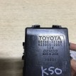 Блок управления дворниками Toyota Camry VII (XV50) Рестайлинг  оригинальный номер 85940-33160