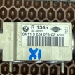 Предохранительный клапан кондиционера BMW X1 