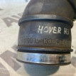 Патрубок воздушного фильтра Great Wall Hover H3 Great Wall Hover оригинальный номер 1132014K00B1