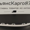 Молдинг бампера задний левый Chery tiggo 7 pro Chery Tiggo 7  