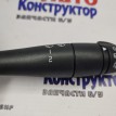 Подрулевой переключатель дворников ВАЗ (Lada) Largus 
