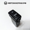 Кнопка электропитания лебёдки Тойота Toyota Hilux 
